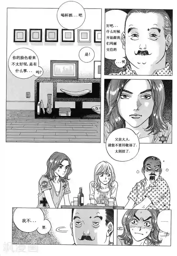 玛丽外宿中第12话