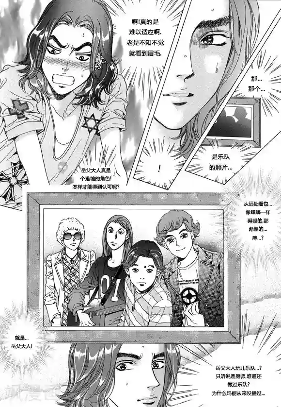 玛丽外宿中第12话