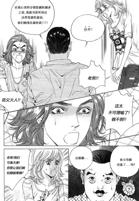 玛丽外宿中第12话