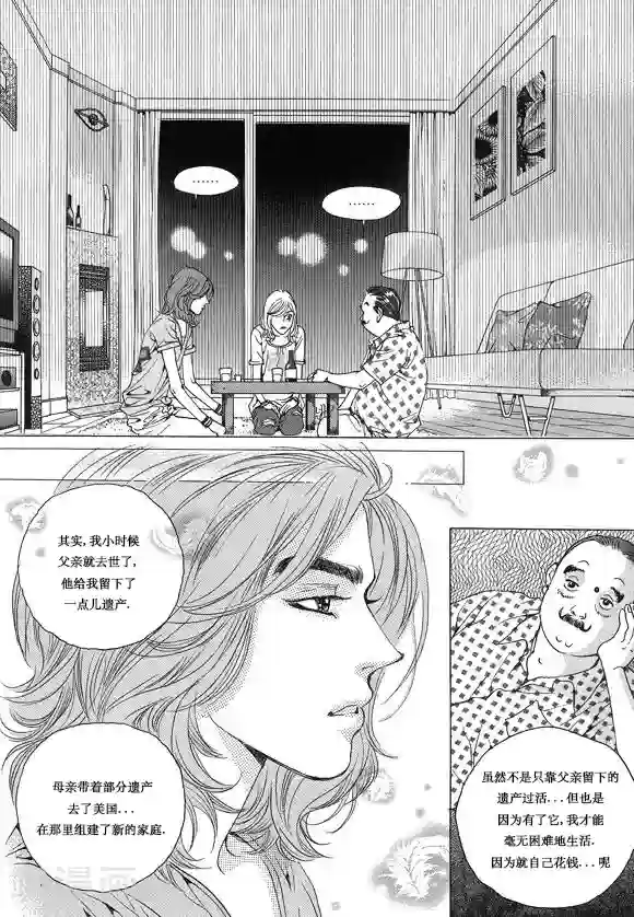 玛丽外宿中第12话