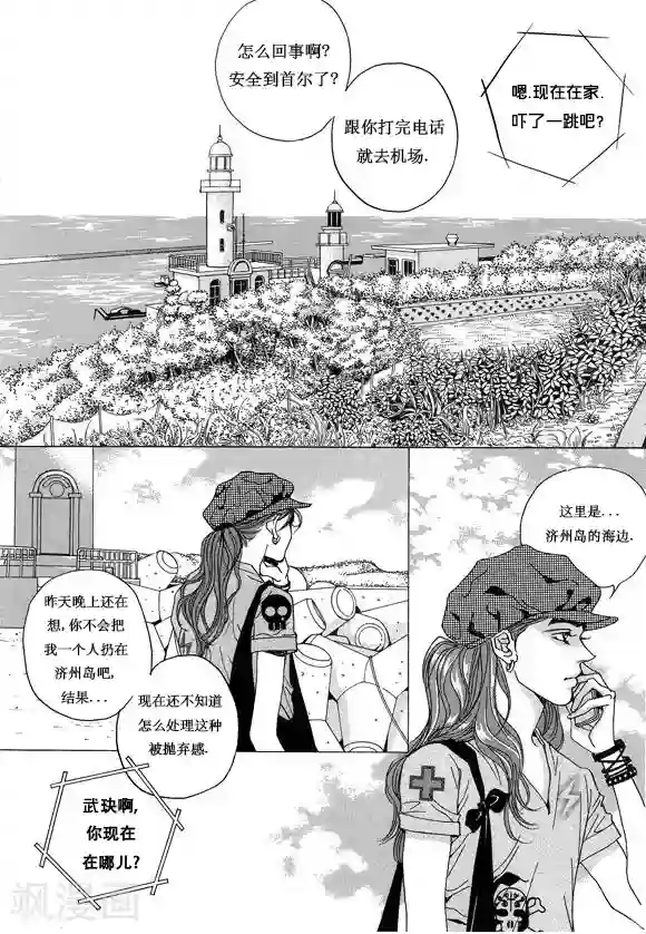 玛丽外宿中第12话