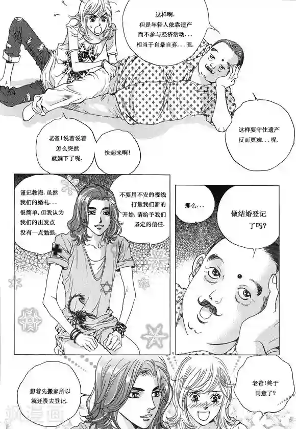 玛丽外宿中第12话