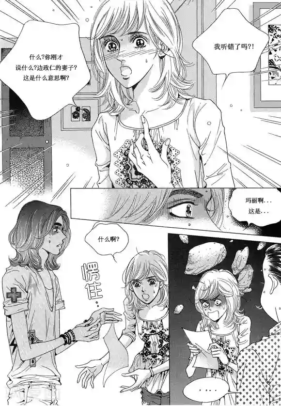 玛丽外宿中第12话