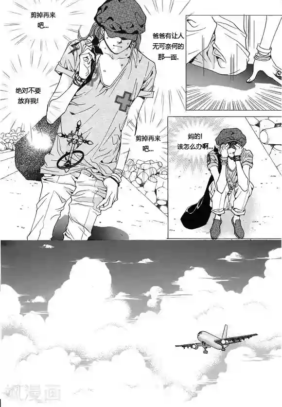 玛丽外宿中第12话