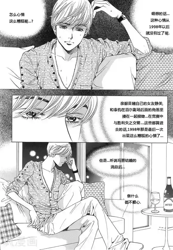 玛丽外宿中第12话