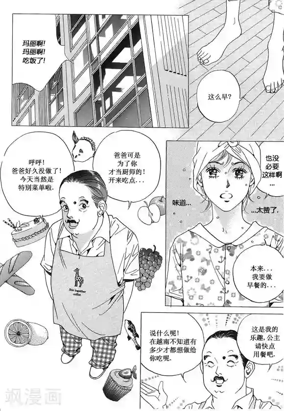 女人本色视频第13话