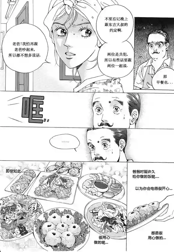 女人本色视频第13话