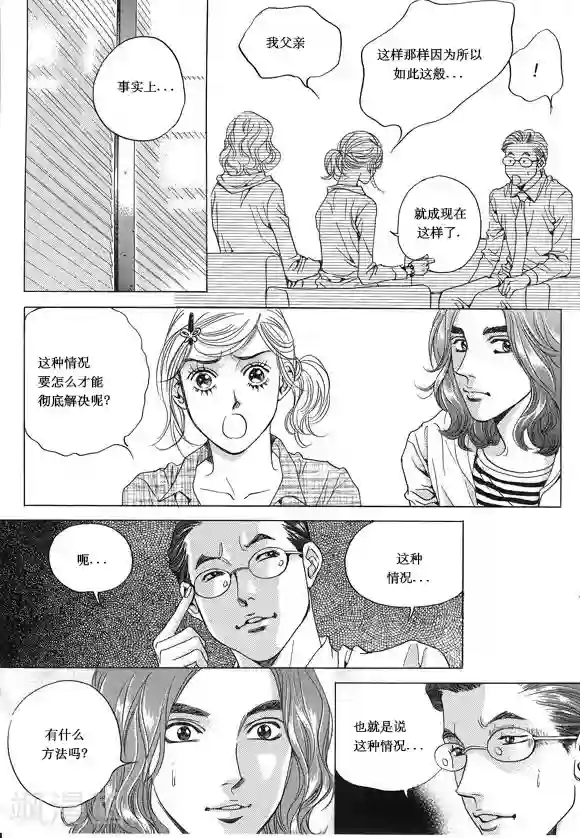 女人本色视频第13话