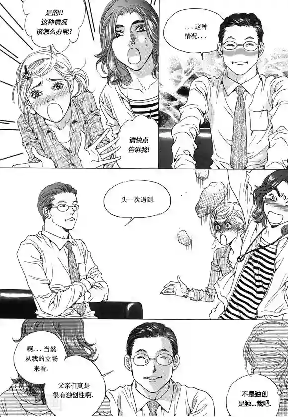 女人本色视频第13话