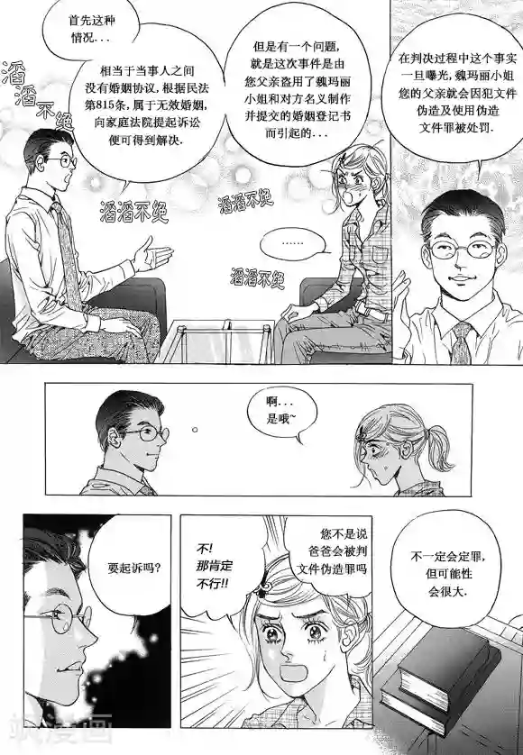 女人本色视频第13话