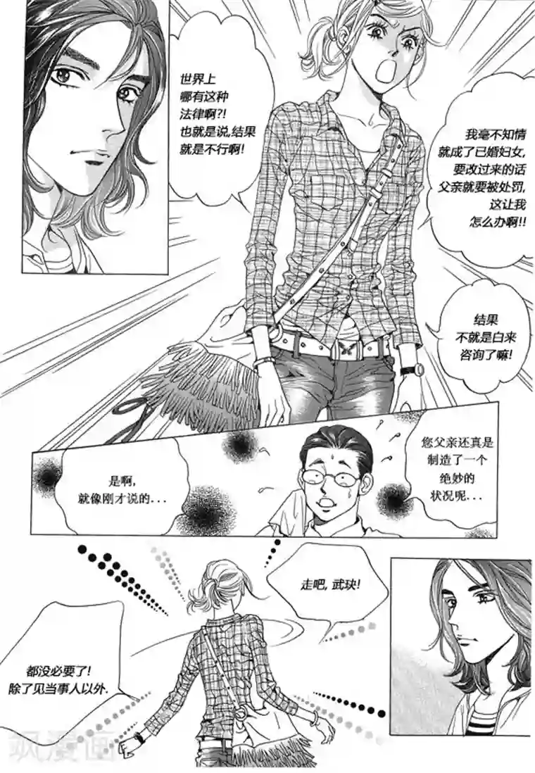 女人本色视频第13话