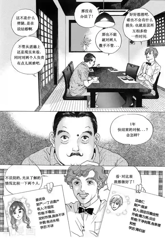 女人本色视频第13话