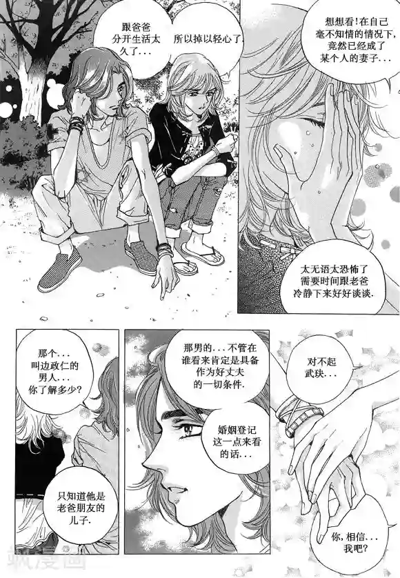 女人本色视频第13话