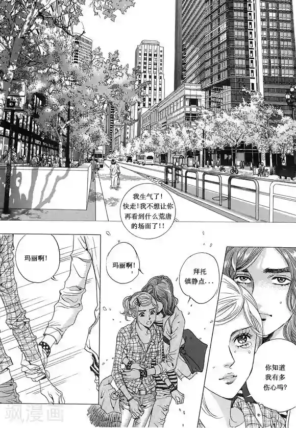 女人本色视频第13话