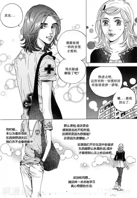 女人本色视频第13话