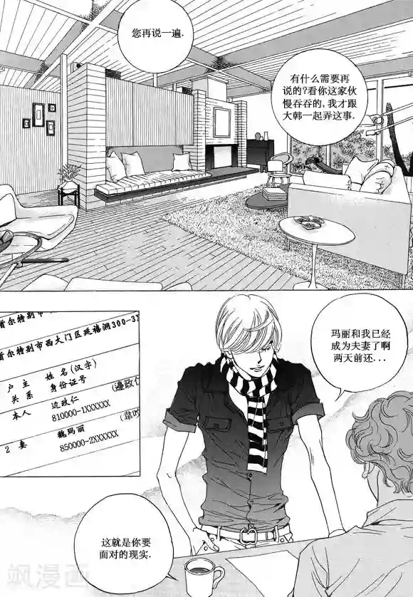 女人本色视频第13话