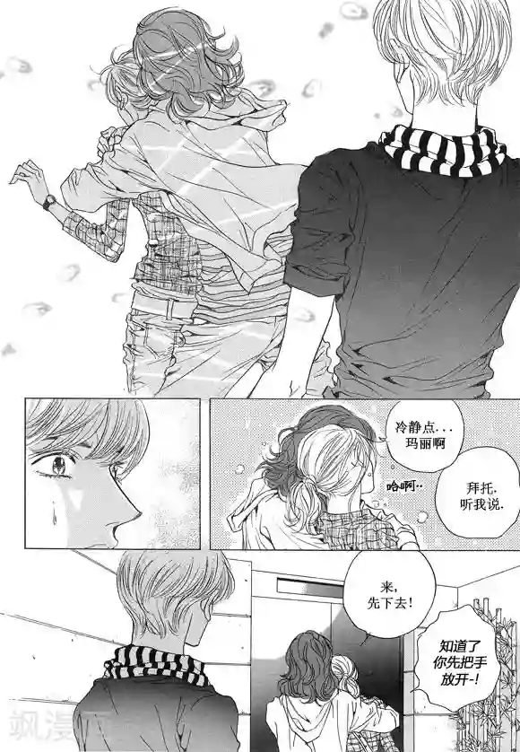 玛丽外宿中第14话