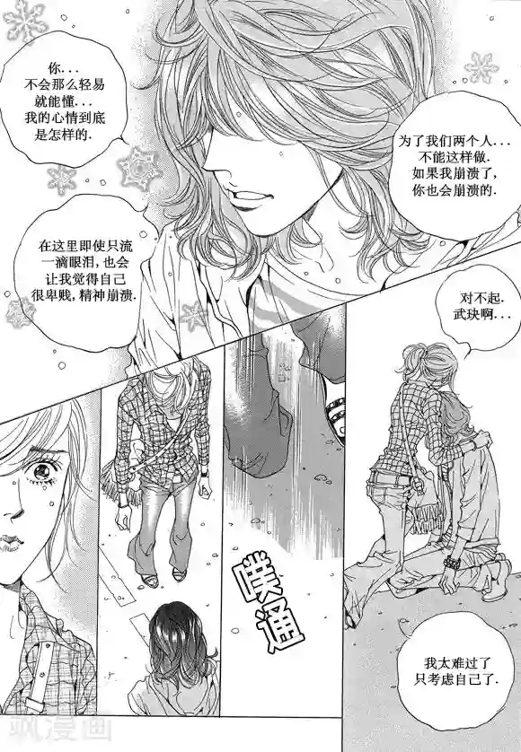 玛丽外宿中第14话