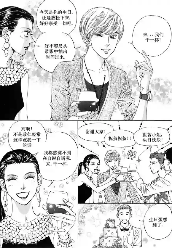 玛丽外宿中第14话