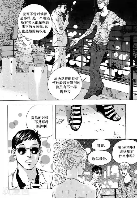 玛丽外宿中第14话