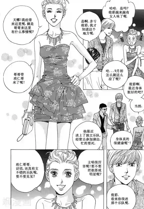 玛丽外宿中第14话