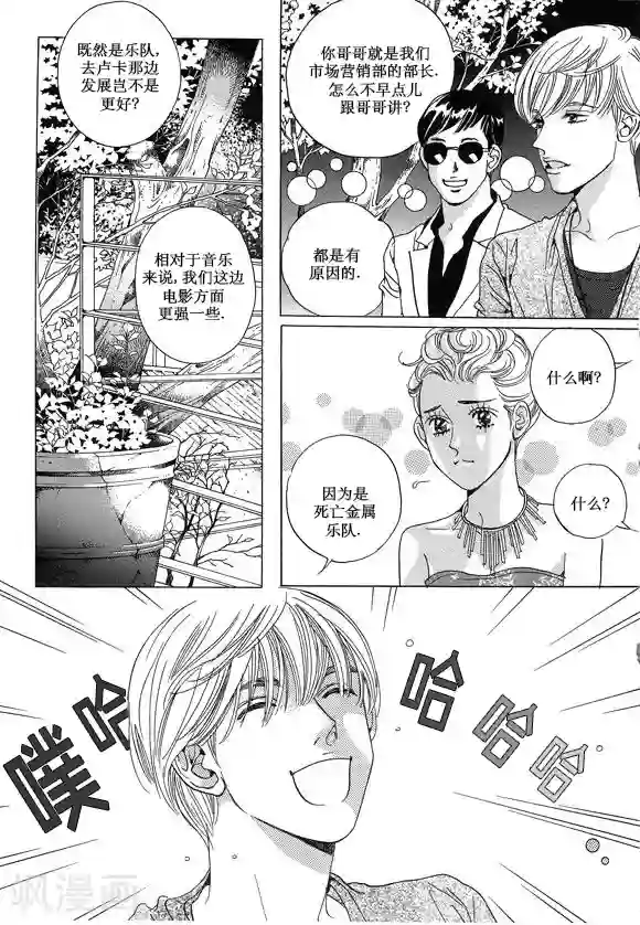 玛丽外宿中第14话