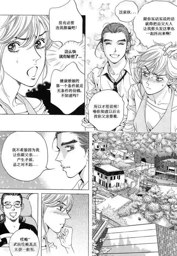 玛丽外宿中第15话