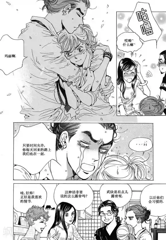 玛丽外宿中第15话