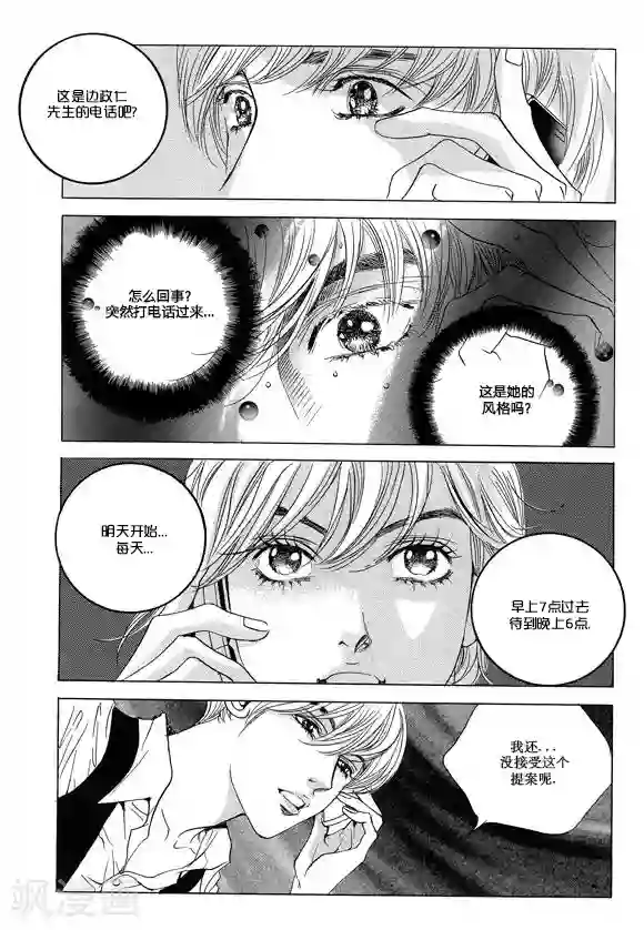 玛丽外宿中第15话