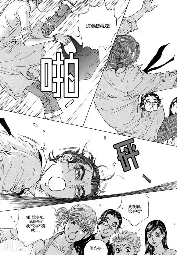 玛丽外宿中第15话