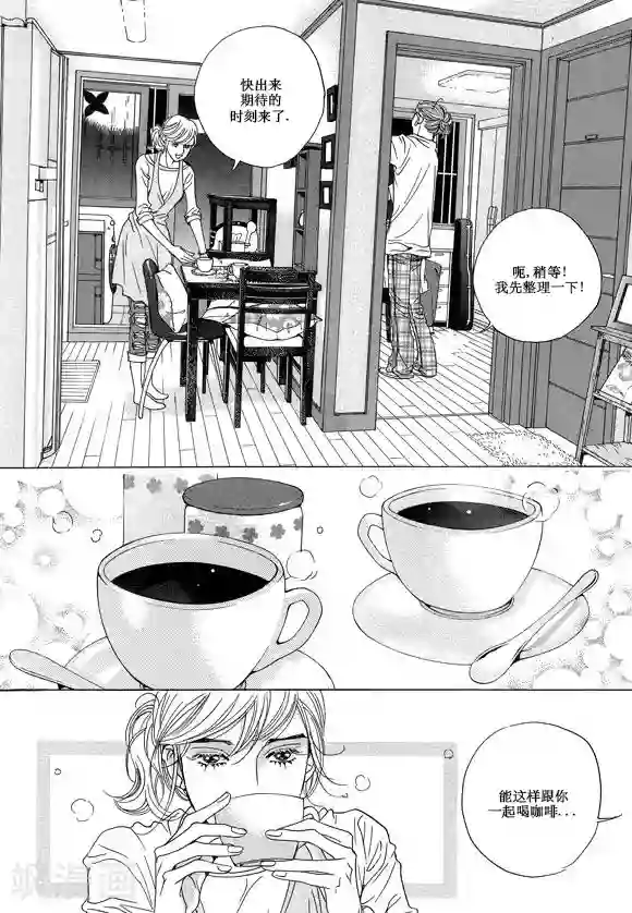 玛丽外宿中第15话