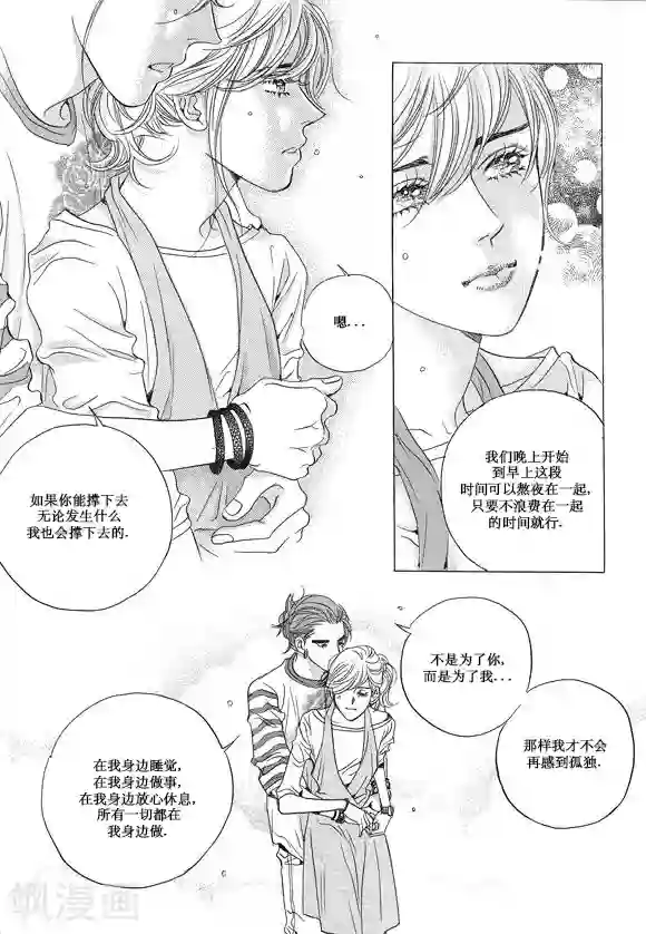 玛丽外宿中第15话