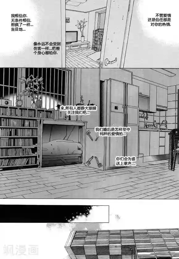 玛丽外宿中第15话