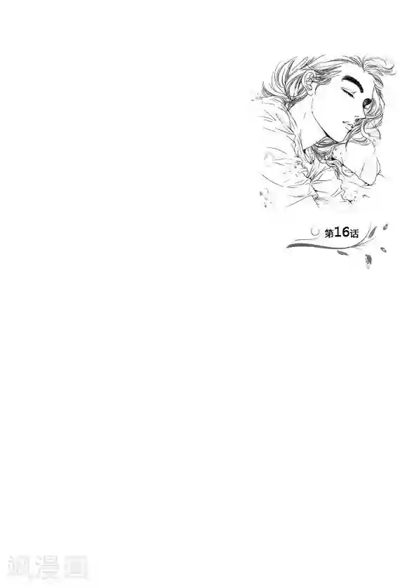 玛丽外宿中第16话