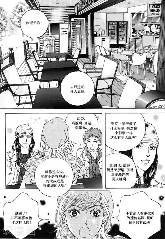 玛丽外宿中第16话