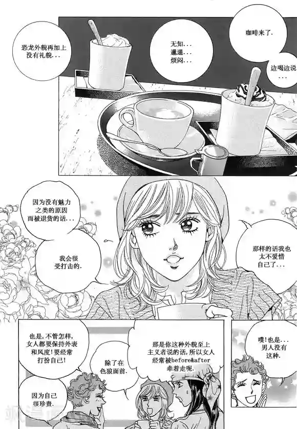 玛丽外宿中第16话