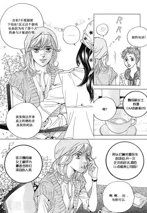 玛丽外宿中第16话