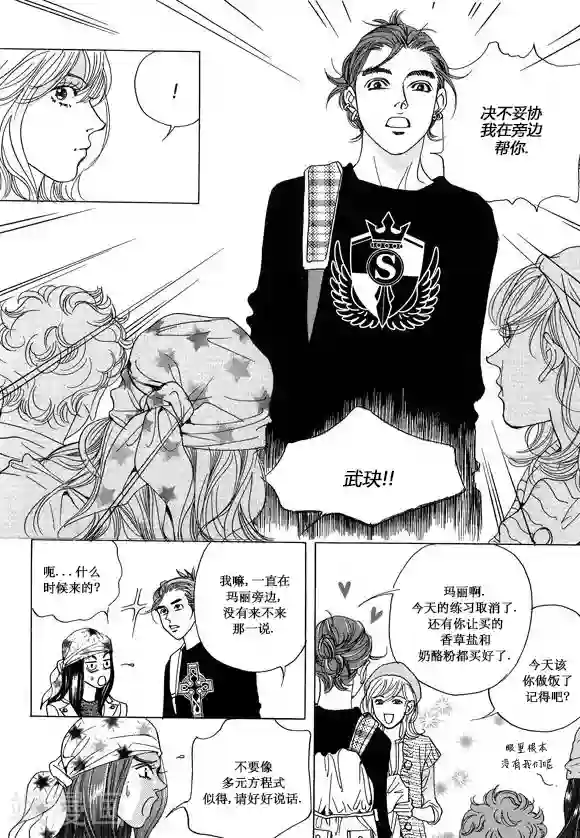 玛丽外宿中第16话