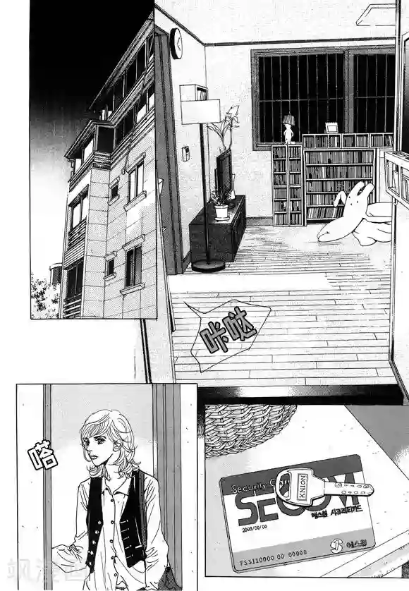 玛丽外宿中第16话