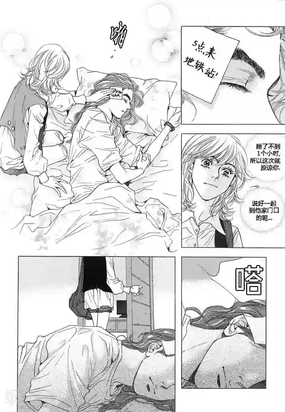 玛丽外宿中第16话