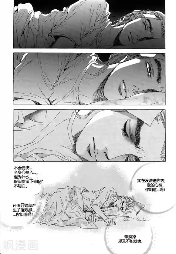 玛丽外宿中第16话