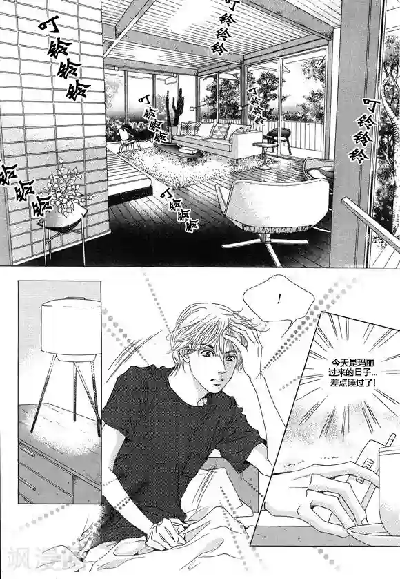 玛丽外宿中第16话