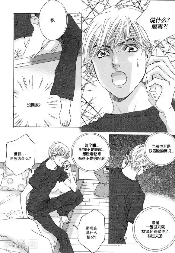 玛丽外宿中第16话