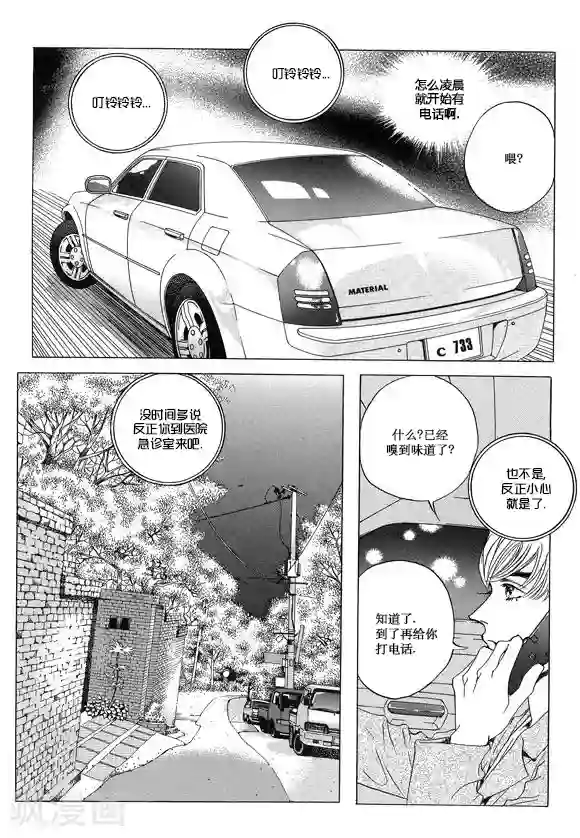 玛丽外宿中第16话