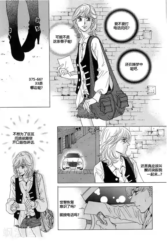 玛丽外宿中第16话