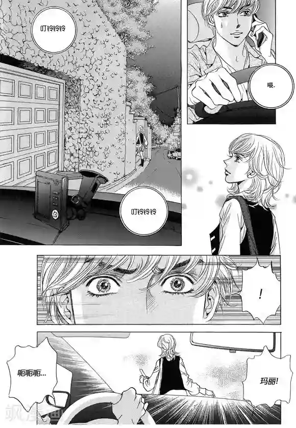 玛丽外宿中第16话