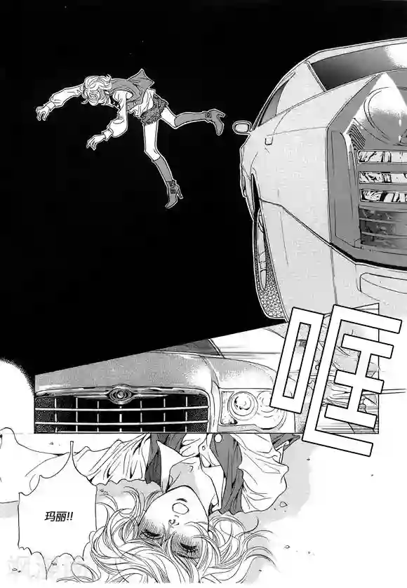 玛丽外宿中第16话