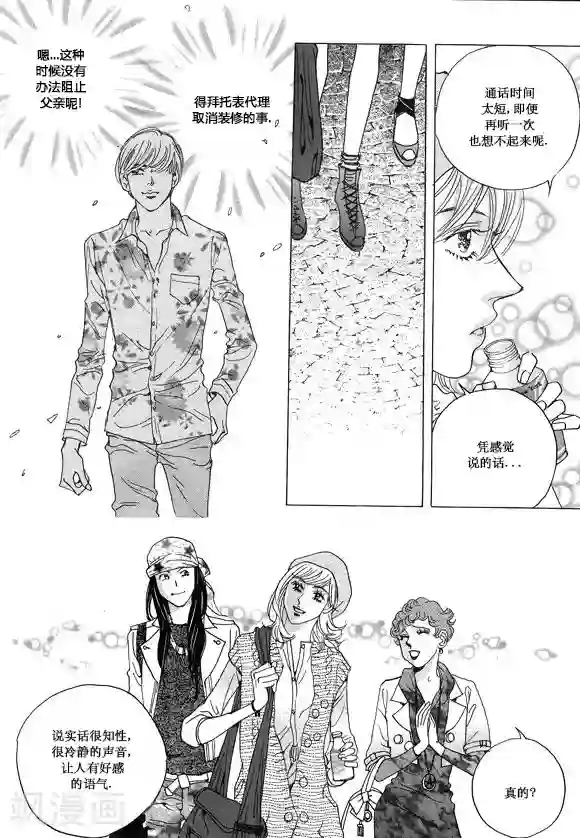 玛丽外宿中第16话