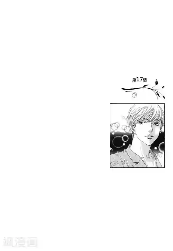 玛丽外宿中第17话