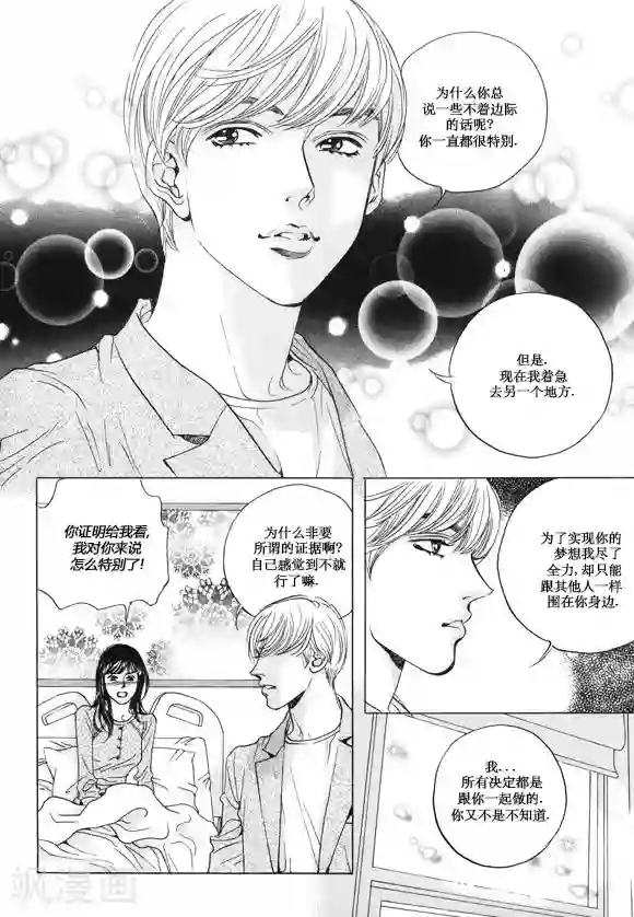 玛丽外宿中第17话